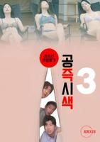 《亲密爱人》日剧
