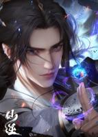 《仙逆》动漫在线观看全集