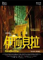 《伊莎贝拉》电影完整版